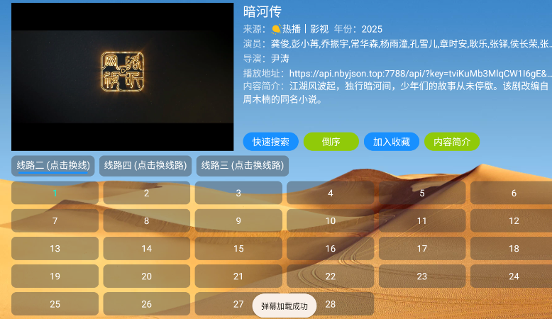 大强影视 截图2