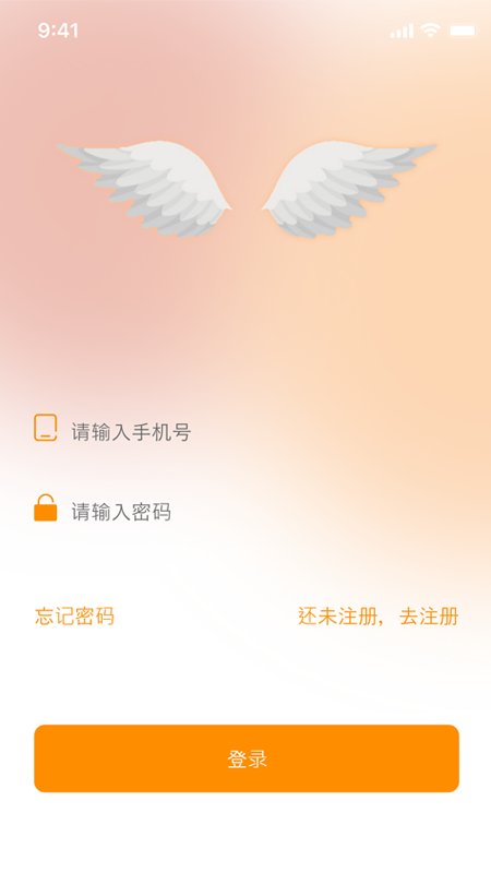 天使之眼助盲 截图1