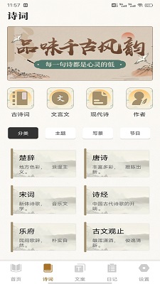 老白听书免费听 截图1