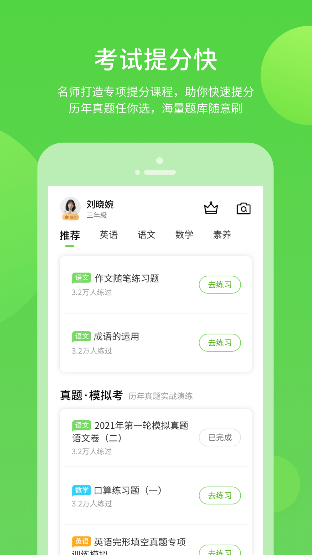 赣教学习app 截图3