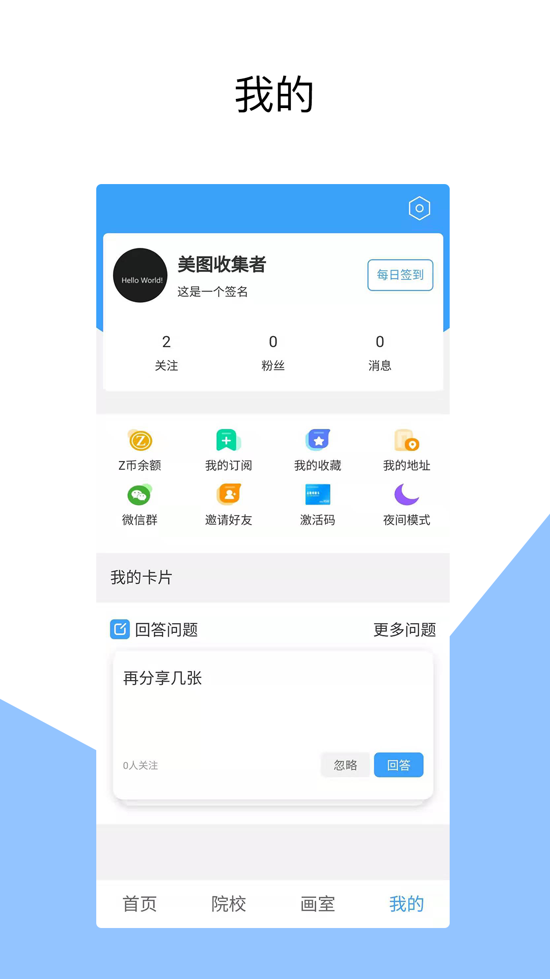 美术舟 截图4