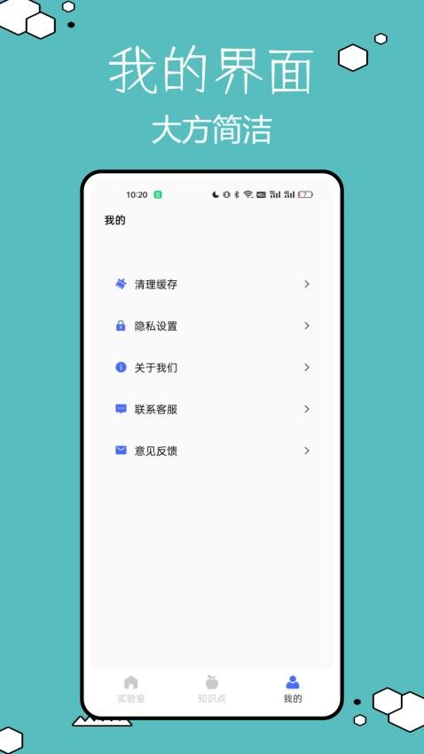 物理实验室帮手app 截图4