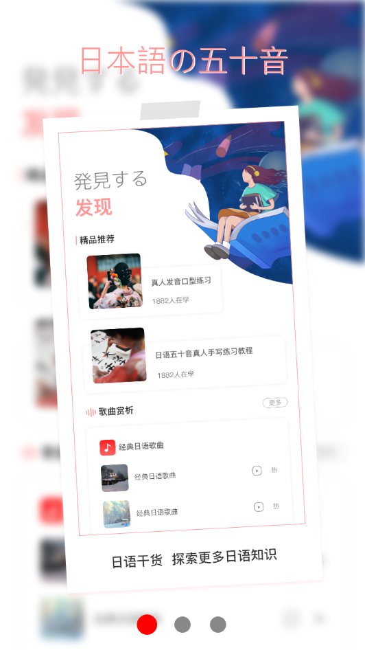 金巧指日语 截图1