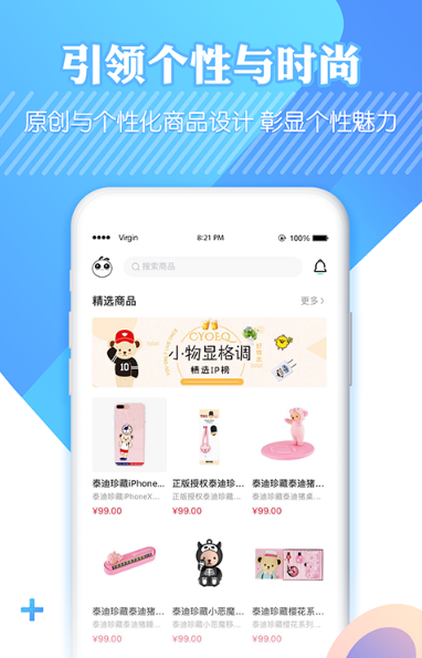 吆物app 截图2