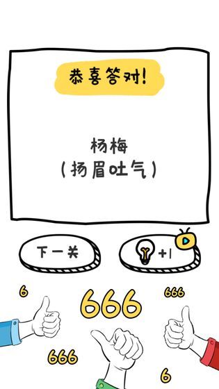 祖玛2 截图4