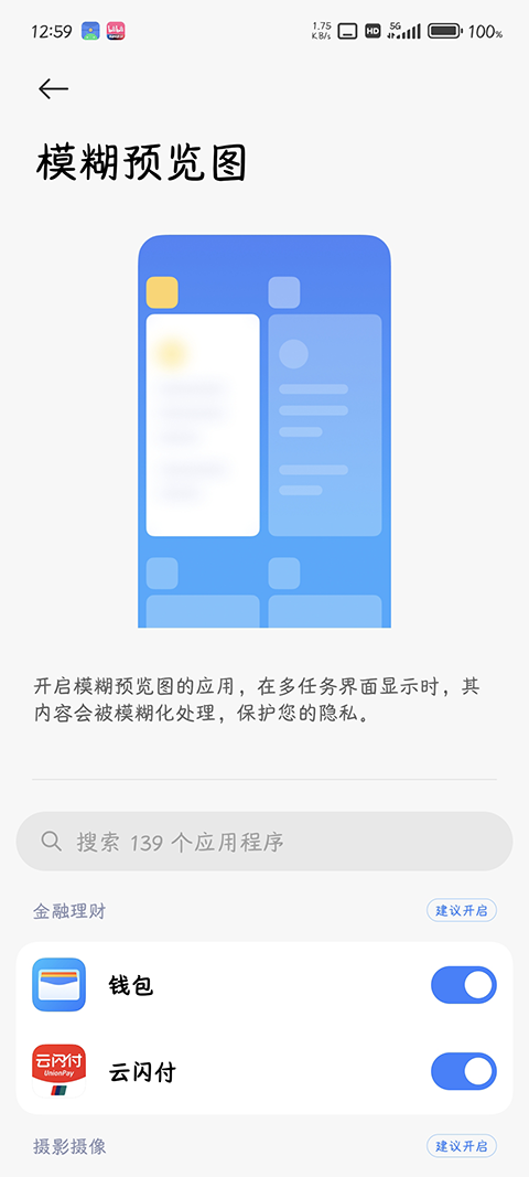 小米系统桌面最新版 截图1