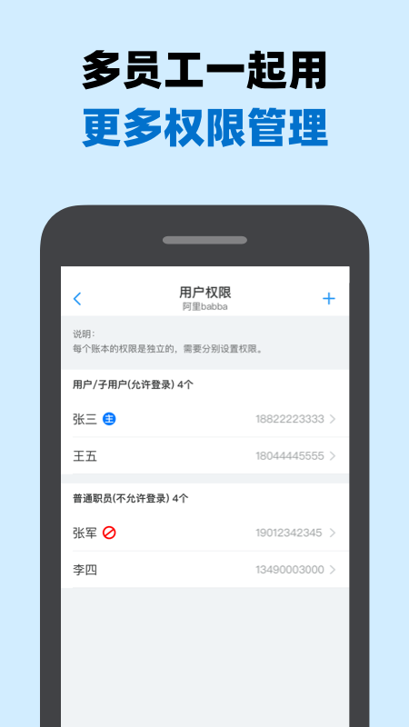 账王记账 截图3