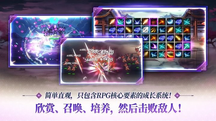 退魔剑士养成 截图2