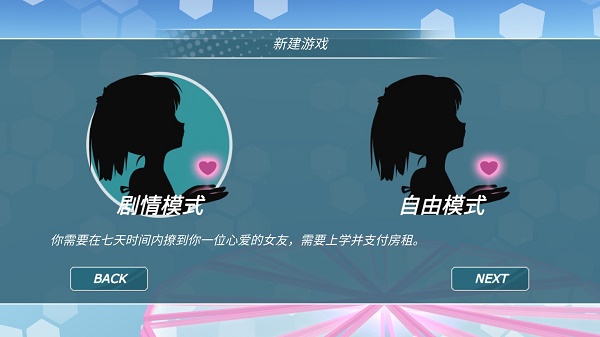 少女都市模拟器更新版 截图1