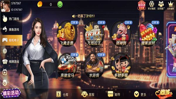 九号娱乐平台 截图2