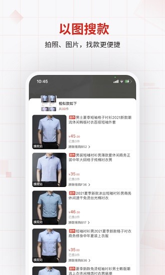 优批之家app 截图4