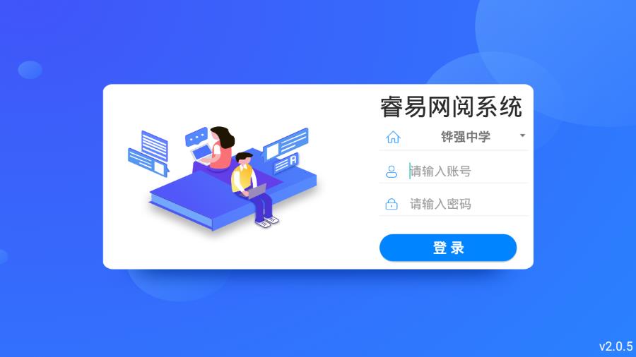 睿易云阅卷 截图4