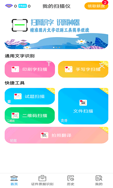 扫描文件官 截图2