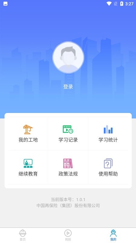 工地小黄帽 截图3