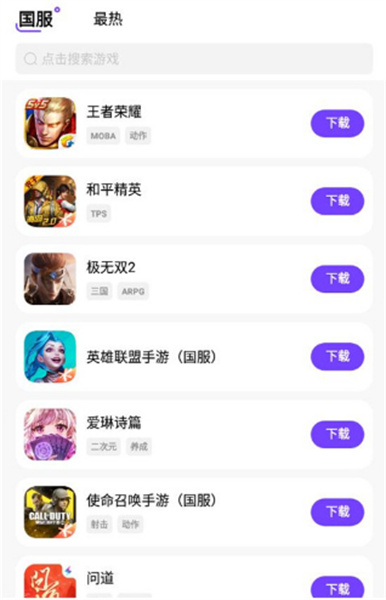 奇迹盒子软件 截图1