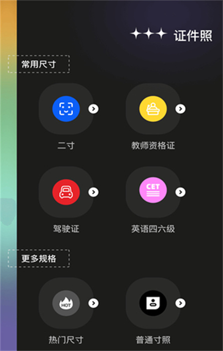 炫彩特效相机app 1