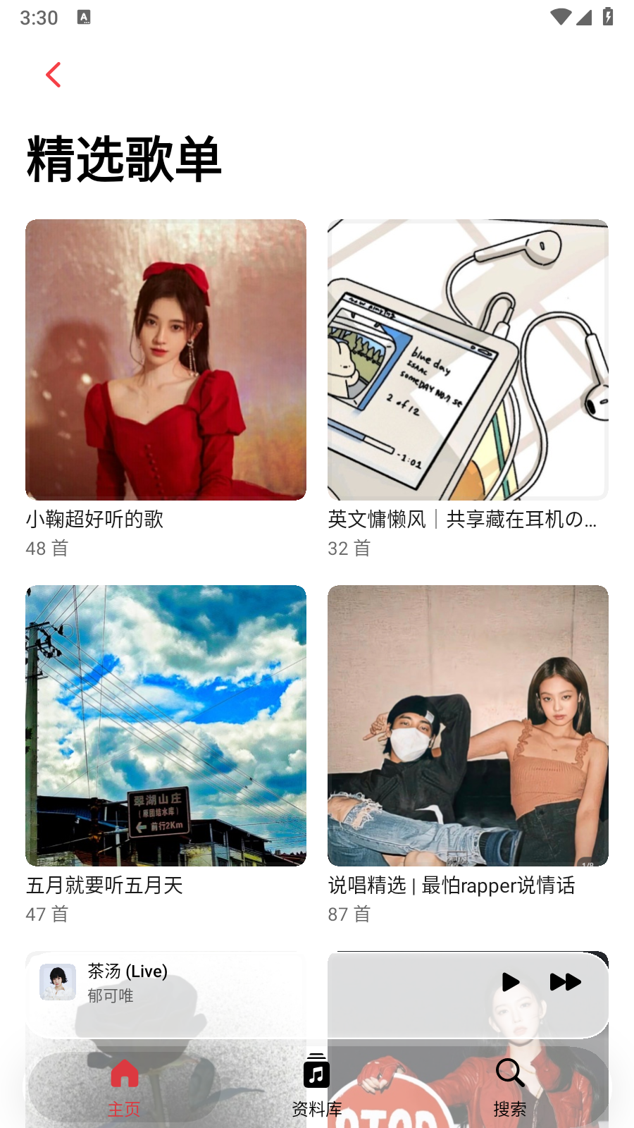Sonify 截图5