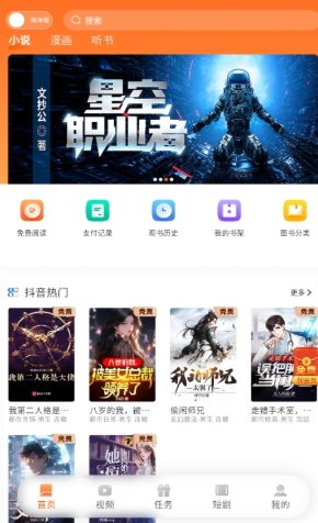沁心缘小说第二模式免费阅读 截图2