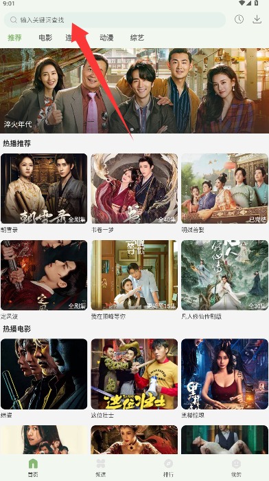追新影视大全app官方版 1