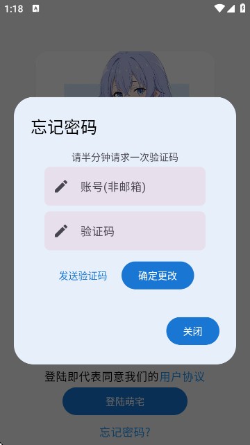 萌宅社区 截图2