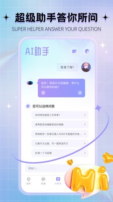 aimax 截图2