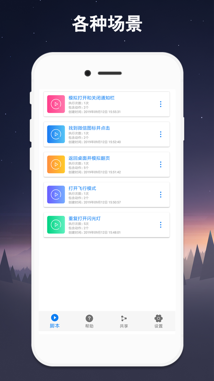 小奕连点器 截图5