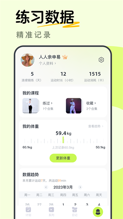 卡鼓点跳舞最新版app 截图1