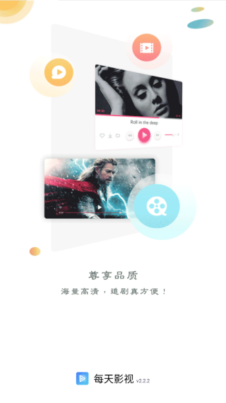 每天影视app免费下载 1