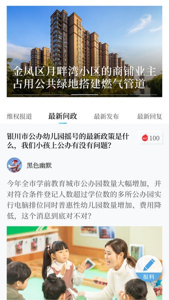 黄河云视app 截图2