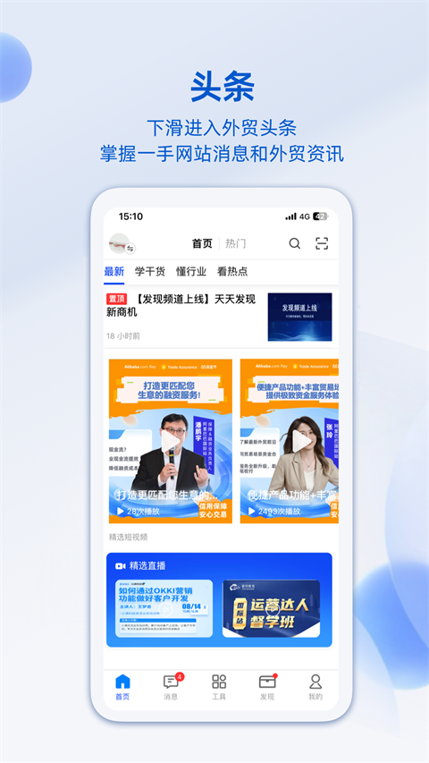 阿里卖家app 截图3