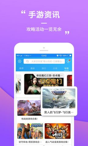 乐玩游戏 截图3