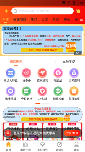 闪电降价app 1