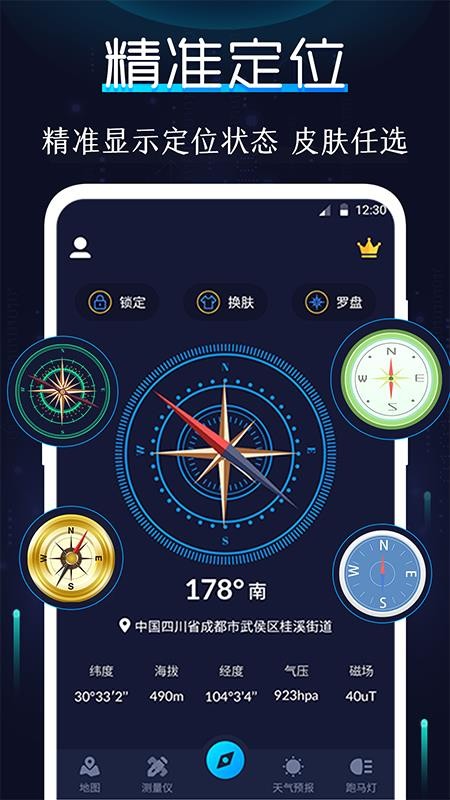 AR指南针app  截图1