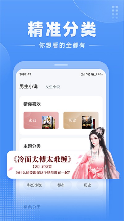 江湖小说免费 截图5