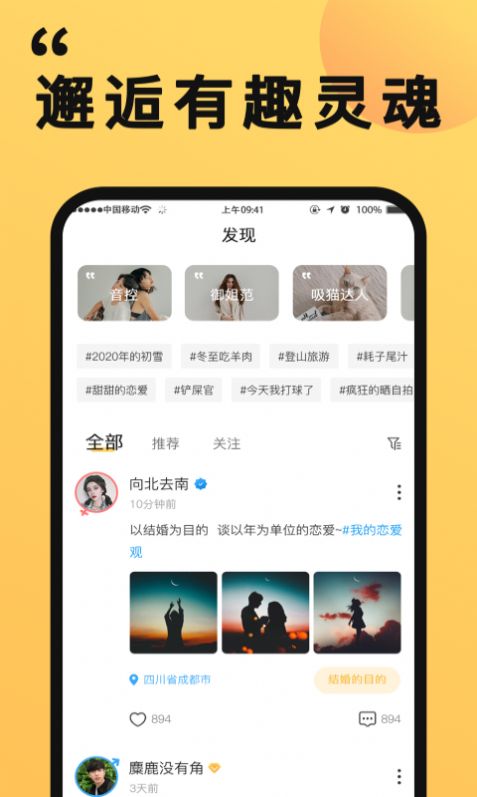 橙对app 截图1