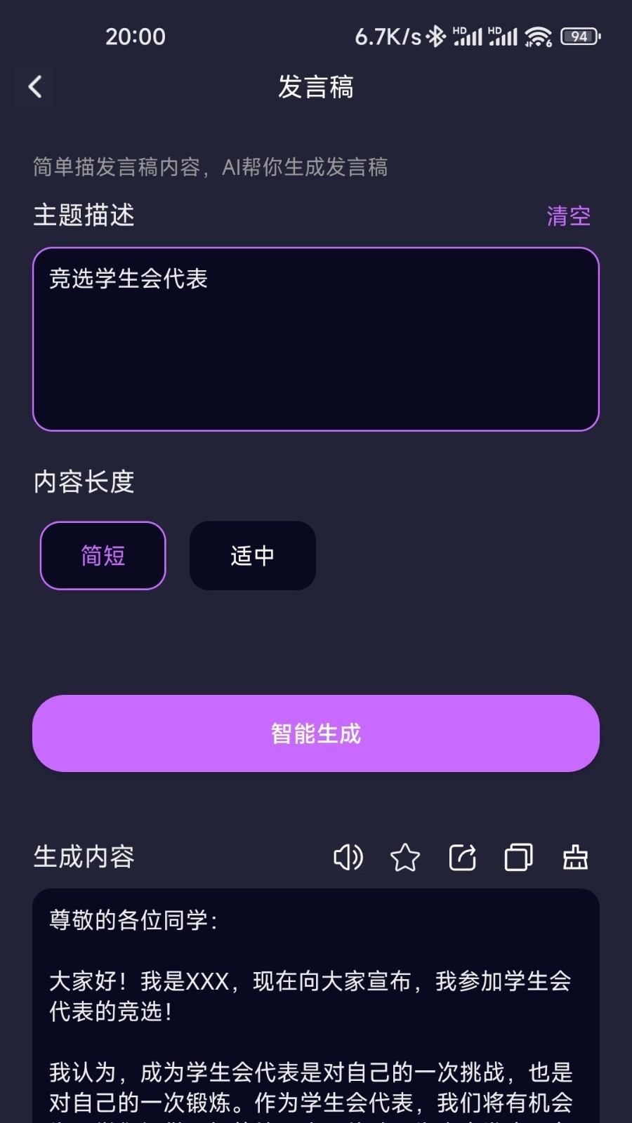 DeepAI智能助手 截图3