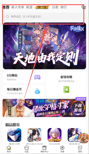 魔力桔手游平台 截图3