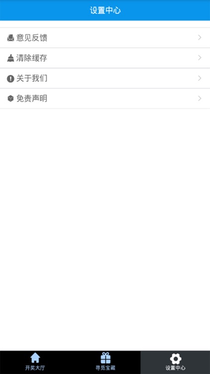 广东11选5 截图2