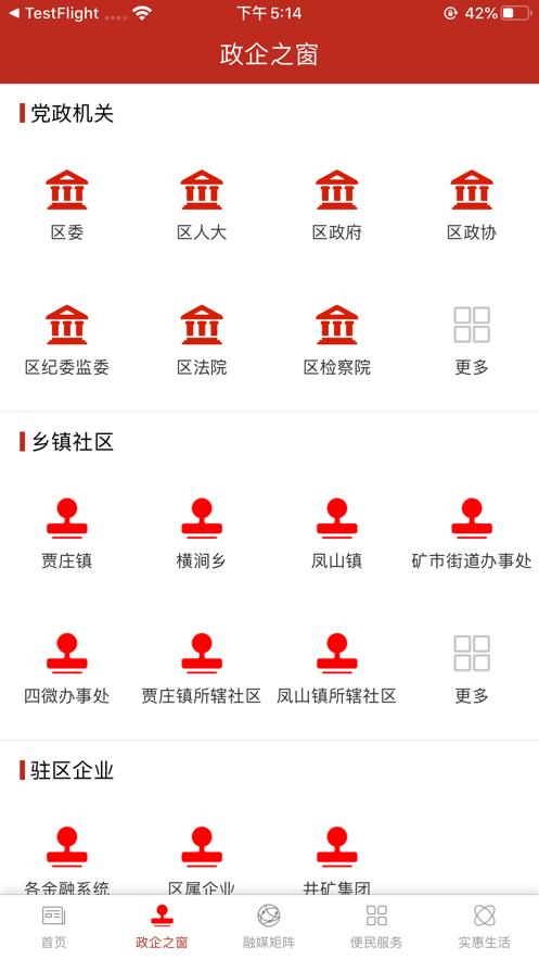 矿区融媒 截图1