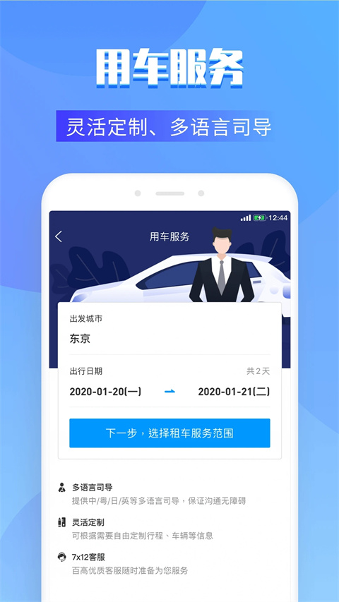 百高高尔夫 截图4