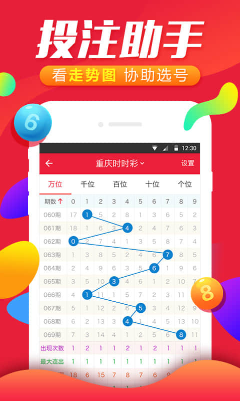 76c彩票网App 截图4
