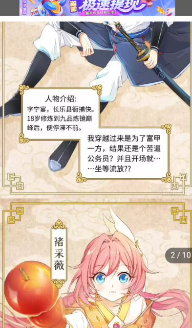 葫芦漫画最新版 截图3