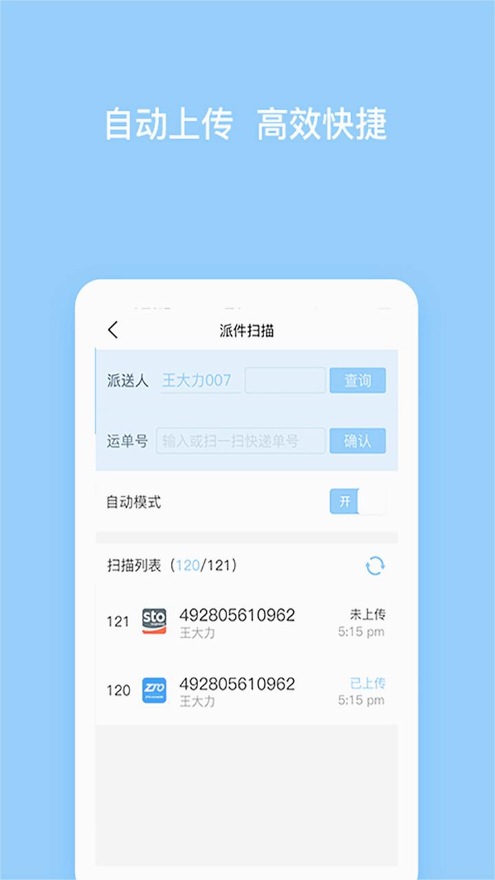 顺秒快递服务app 截图1