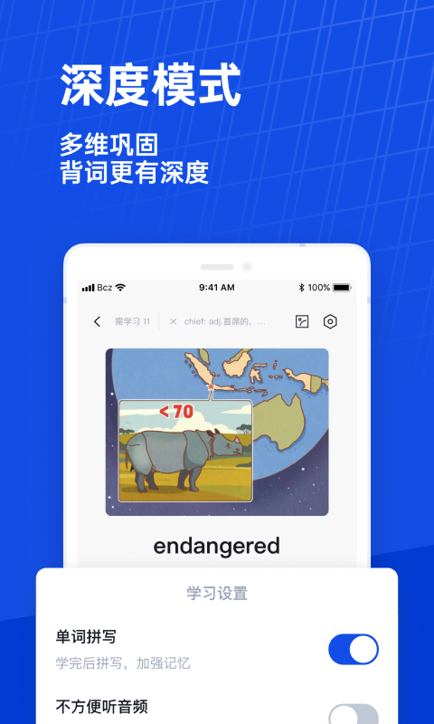 百词斩英语 截图2