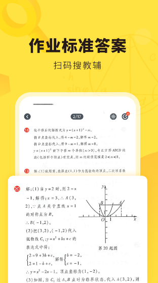 快对作业手机版app 截图5