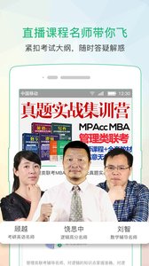 都学课堂 截图2