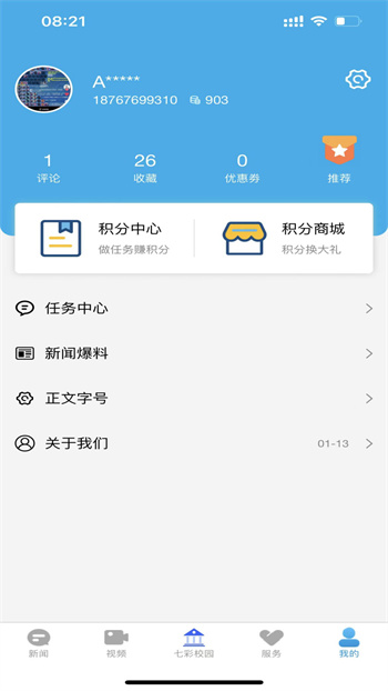 爱路桥app 截图4