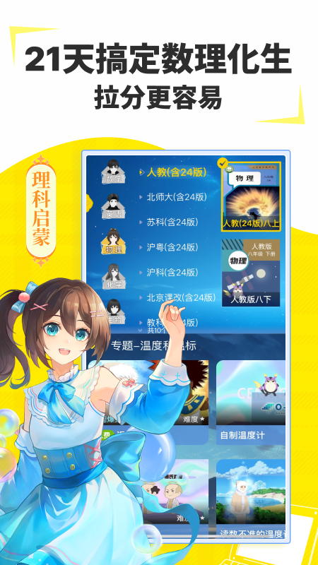 欧拉AI学最新版 截图4