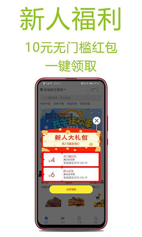 123购 截图3