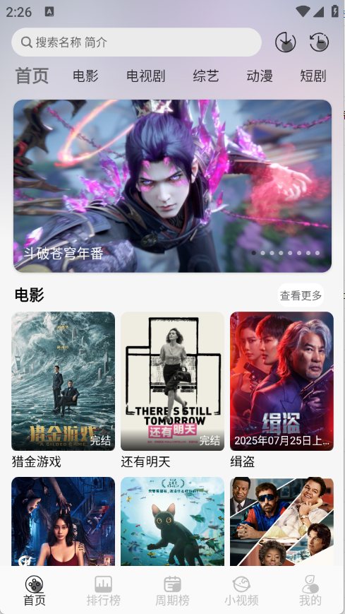 星河追剧1.0.1 1